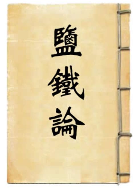 素書全文|素書